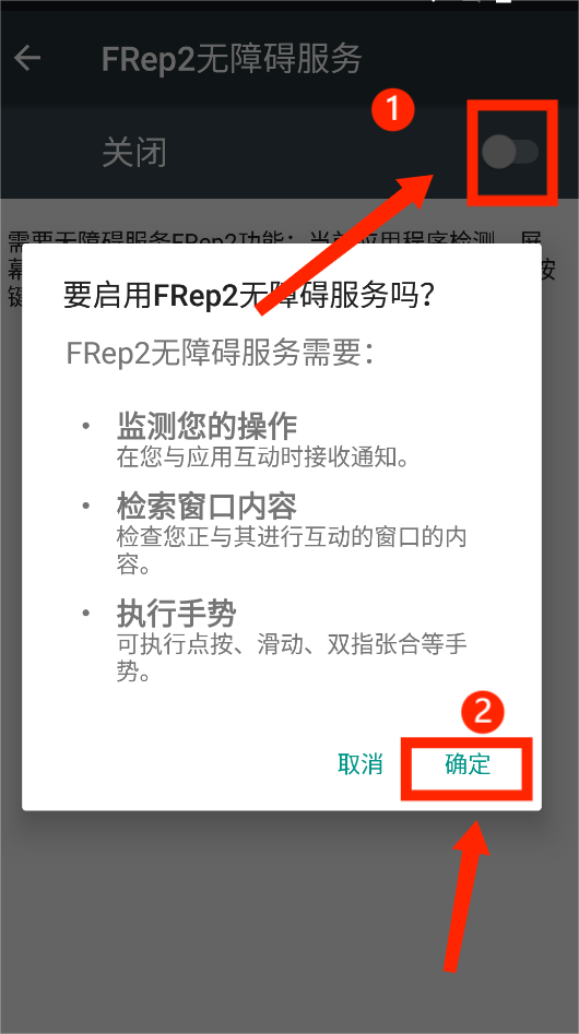 FRep2按键录制
