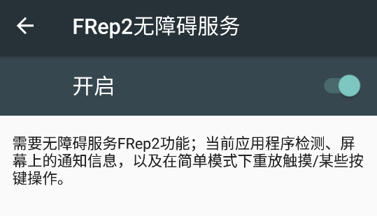 FRep2按键录制