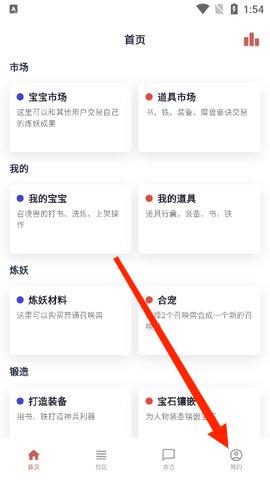 圆梦助手app