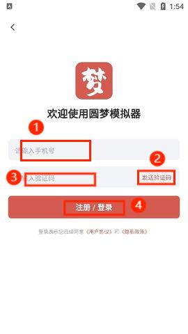 圆梦助手app