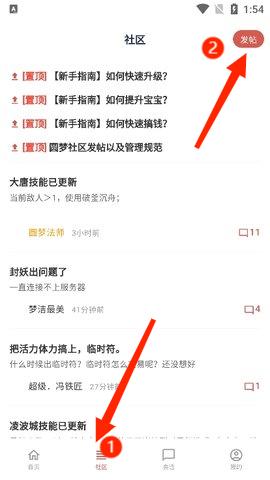 圆梦助手