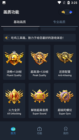 赤羽画质盒美化包