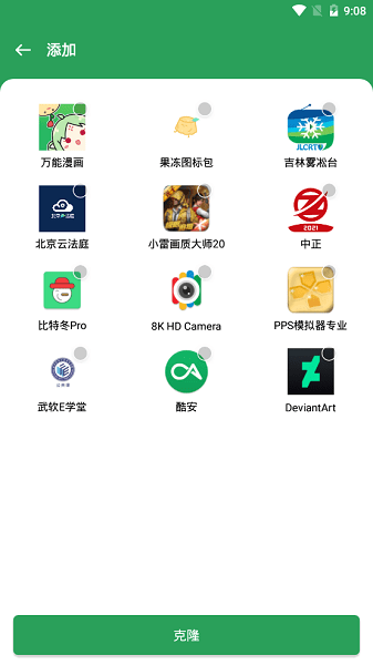 gspace官方版