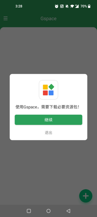 gspace官方版