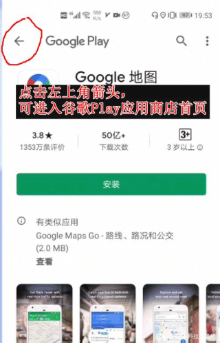 gspace官方版