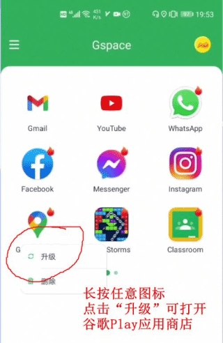 gspace官方版