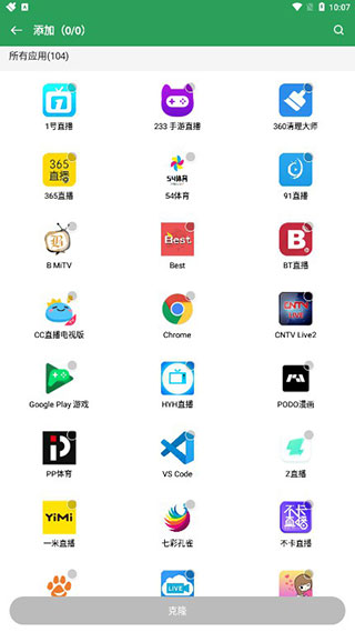 gspace官方版