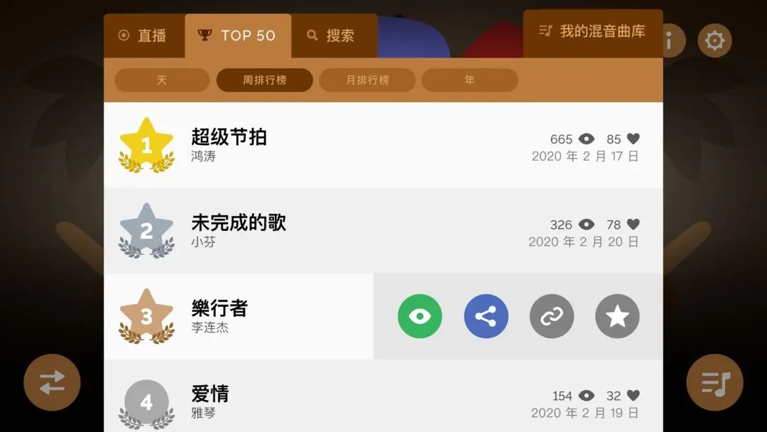 节奏盒子orinayo重制版截图1