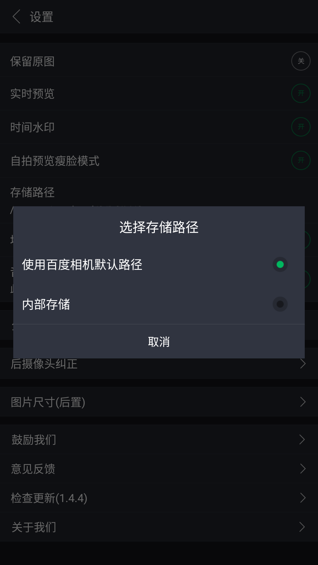 百度照相馆