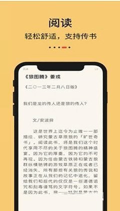 知轩藏书app截图3