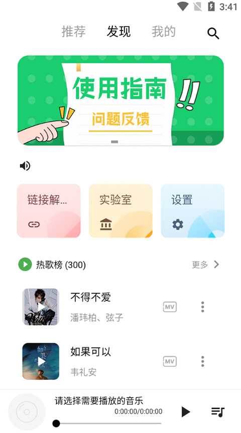 五音助手官方版截图1