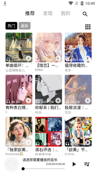 五音助手官方版截图3
