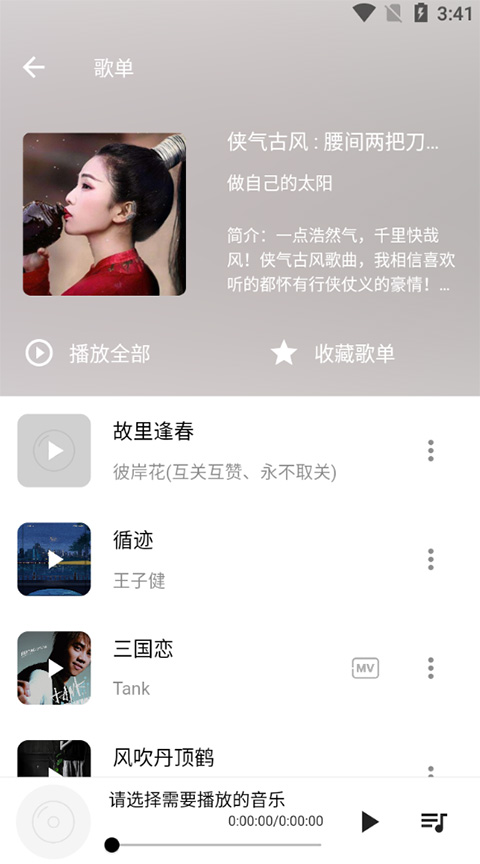 五音助手官方版截图2