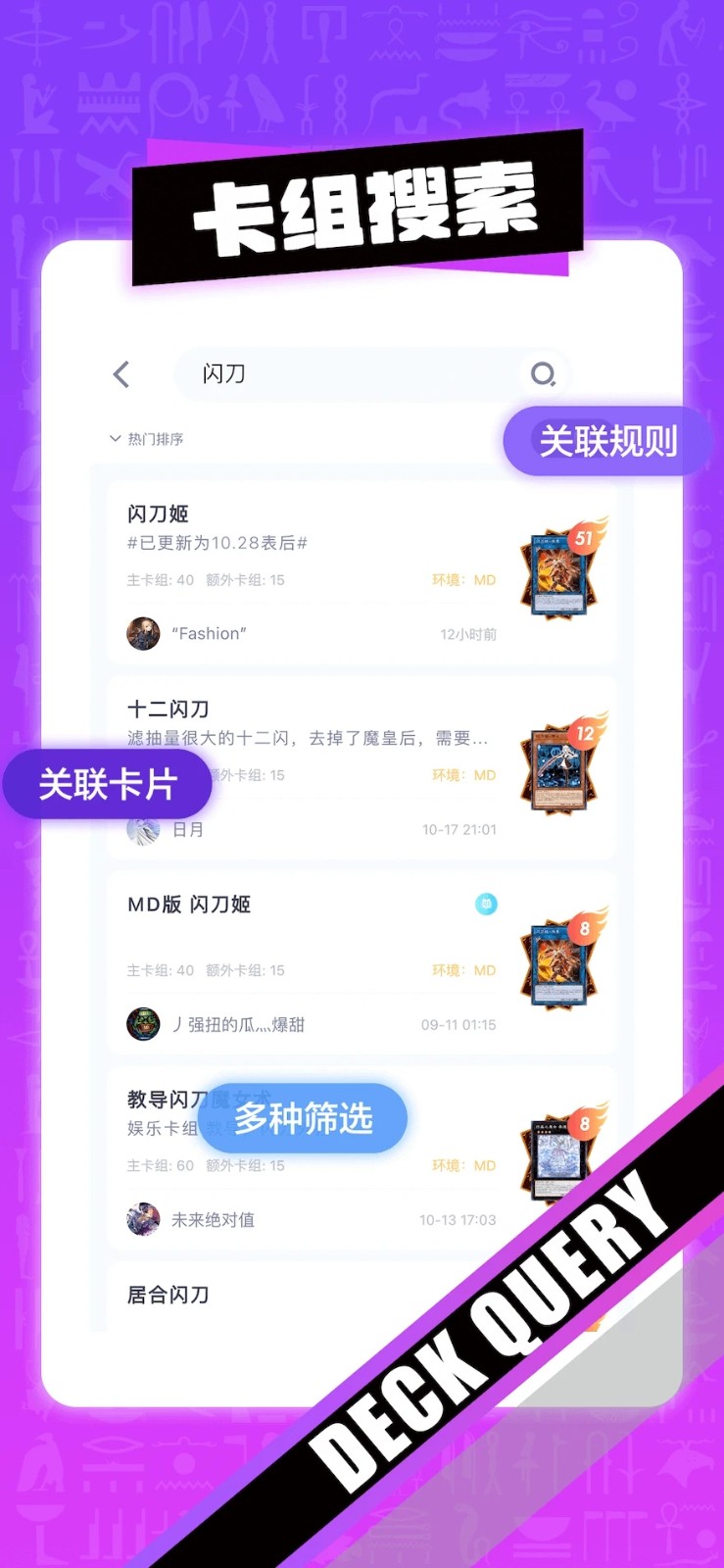 决斗吧app截图3