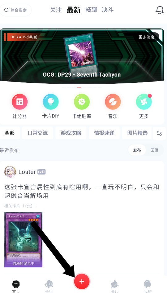 决斗吧app