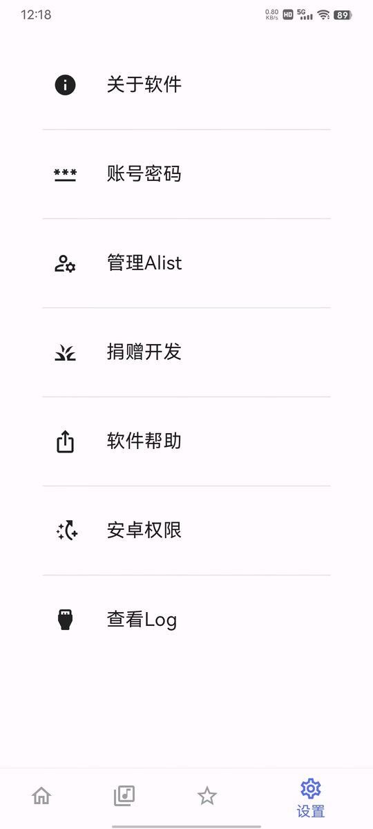 小幸运2软件