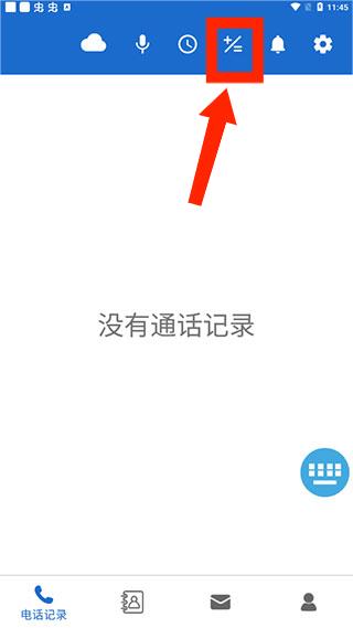 语音王
