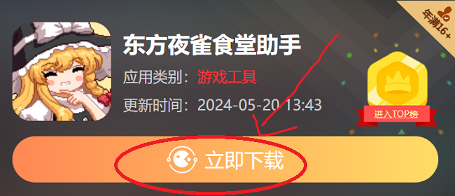 夜雀助手app