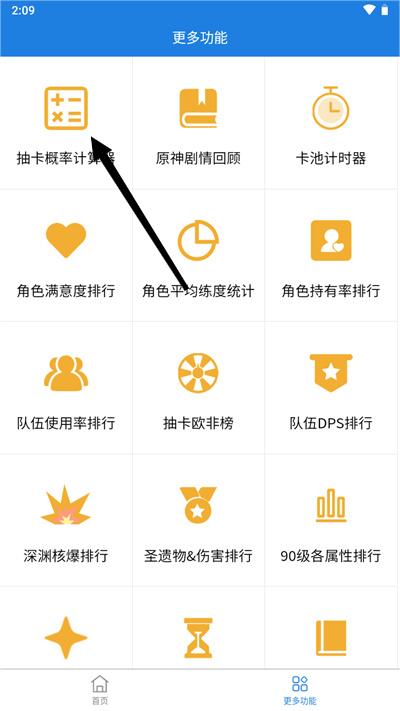提瓦特小助手app