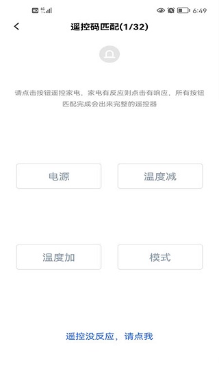 欧酷星智控app截图1