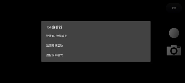 tof查看器app