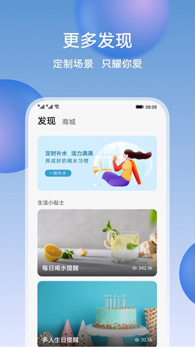 荣耀智慧空间app截图3