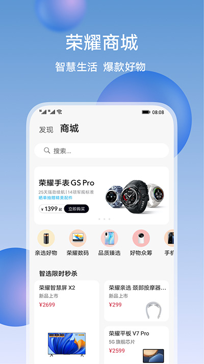 荣耀智慧空间app截图4