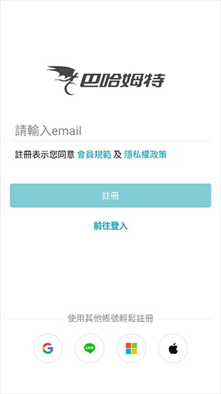 巴哈姆特论坛