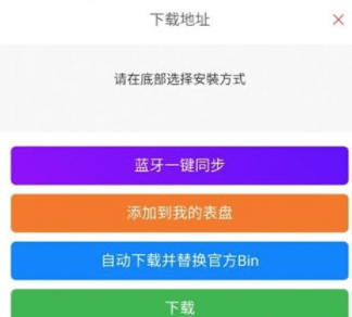 小米手环表盘自定义工具最新版