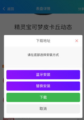 小米手环表盘自定义工具最新版