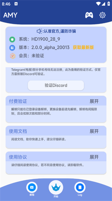 原神amy辅助