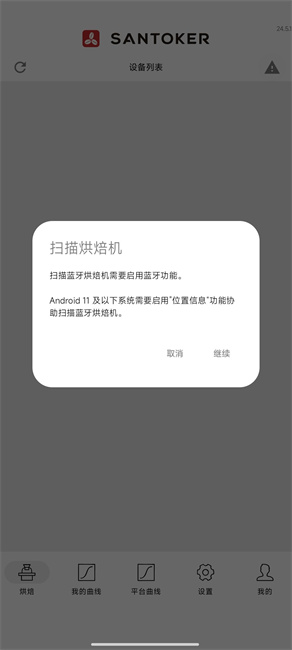 santoker app