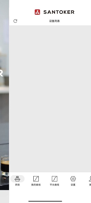santoker app