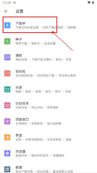 adm下载器去广告2024最新版下载-adm下载器修改版下载安装免费版v14.0.28