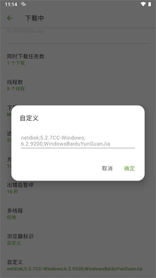 adm下载器去广告2024最新版下载-adm下载器修改版下载安装免费版v14.0.28