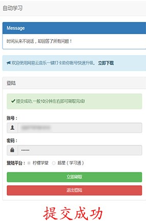 autostudy软件