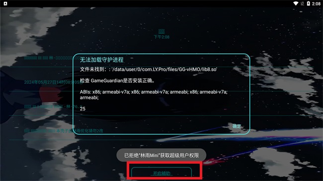 林雨Mini科技