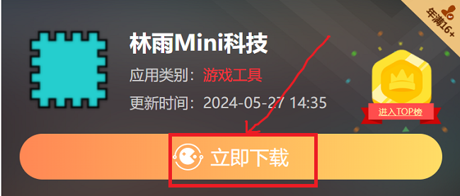 林雨Mini科技