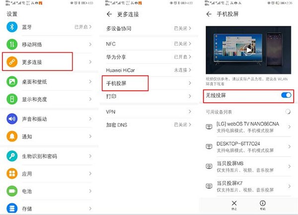 多屏互动app