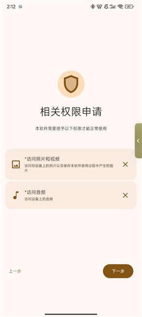 远航工具箱app