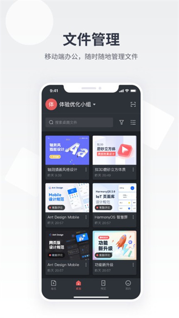 即时设计app截图1