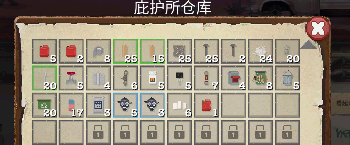 庇护所中文汉化版