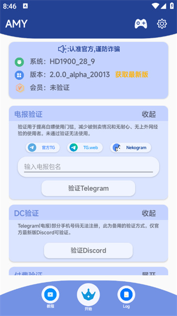 原神amy脚本