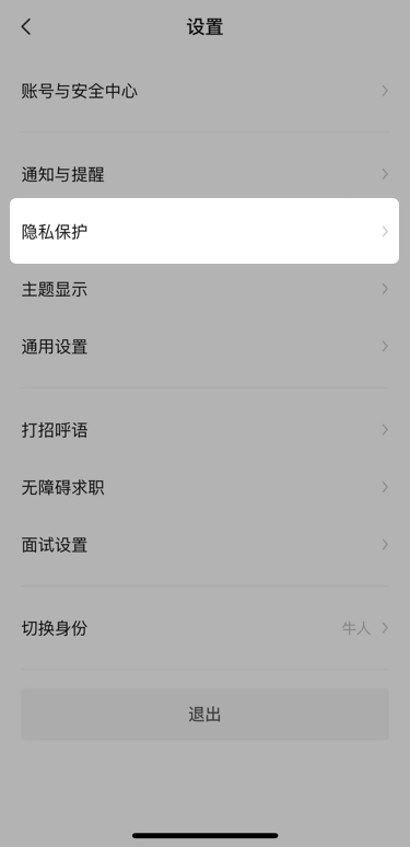 Boss直聘