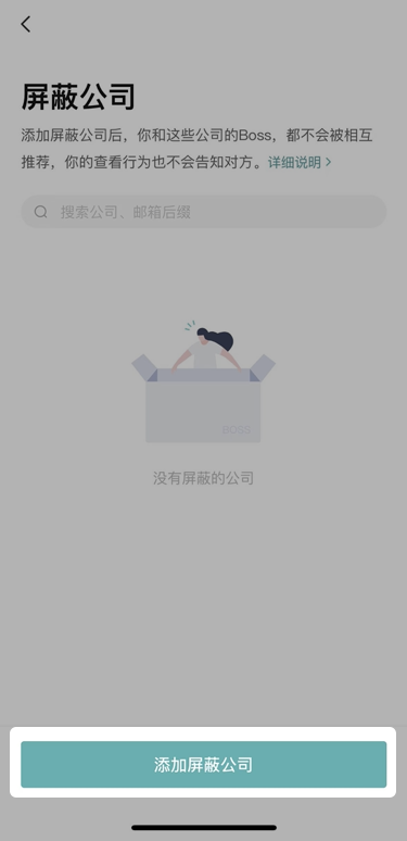 Boss直聘