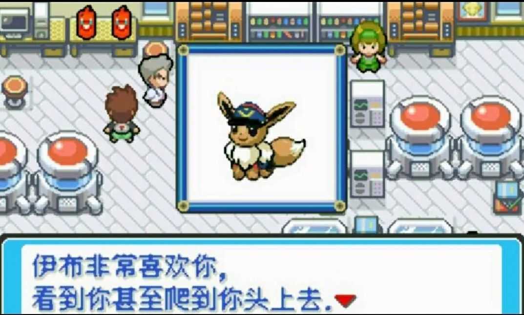 口袋妖怪去吧伊布5.0.1