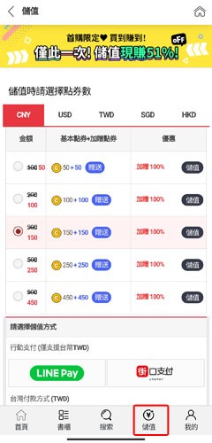 顶通漫画图片4