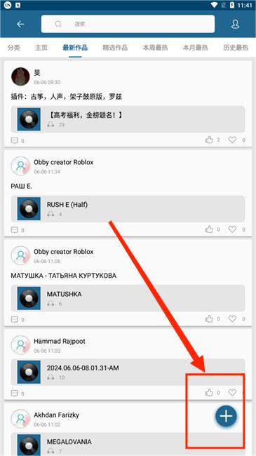 随身乐队