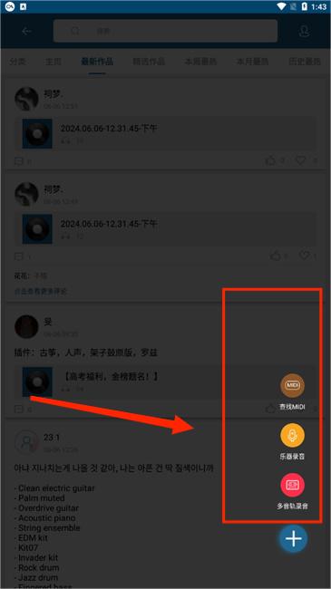 随身乐队