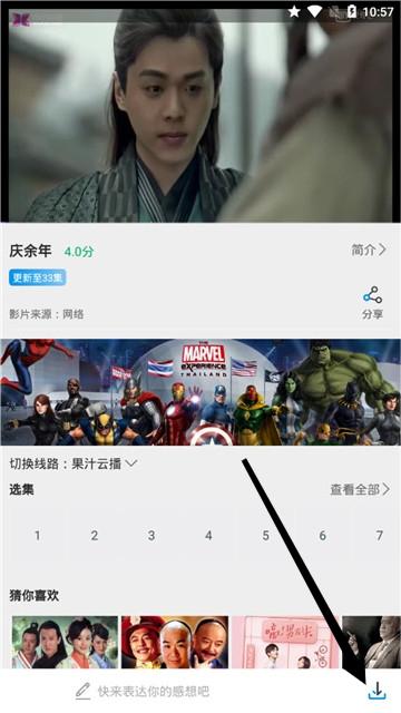 果汁影视